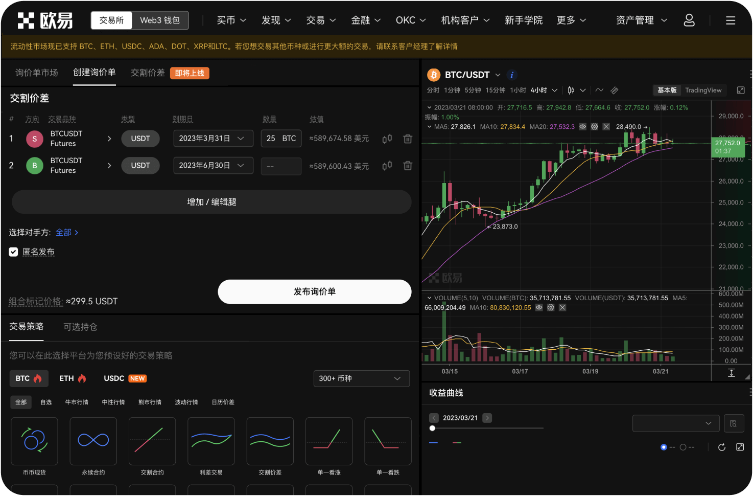 如何在AICoin PC端添加交易所授权